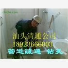 汕頭清通公司 汕頭清通 清通廁所 清通下水道